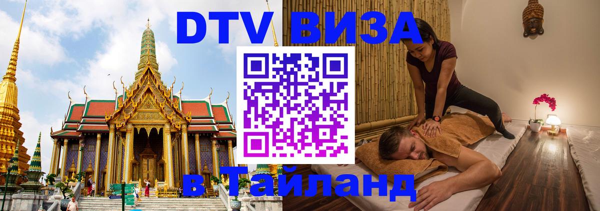 Оформление DTV визы под ключ: стоимость и тарифы, только загранпаспорт - 20.11.2025 